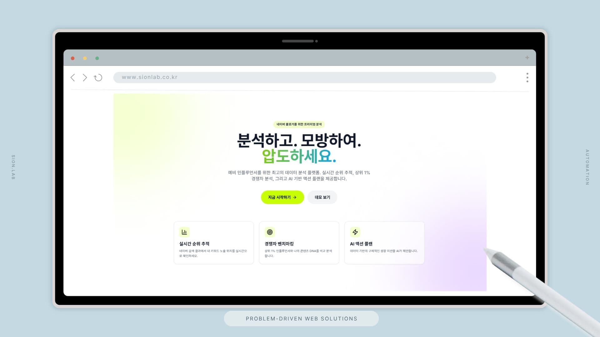 블로그·인플루언서 비교 분석 시스템 구축