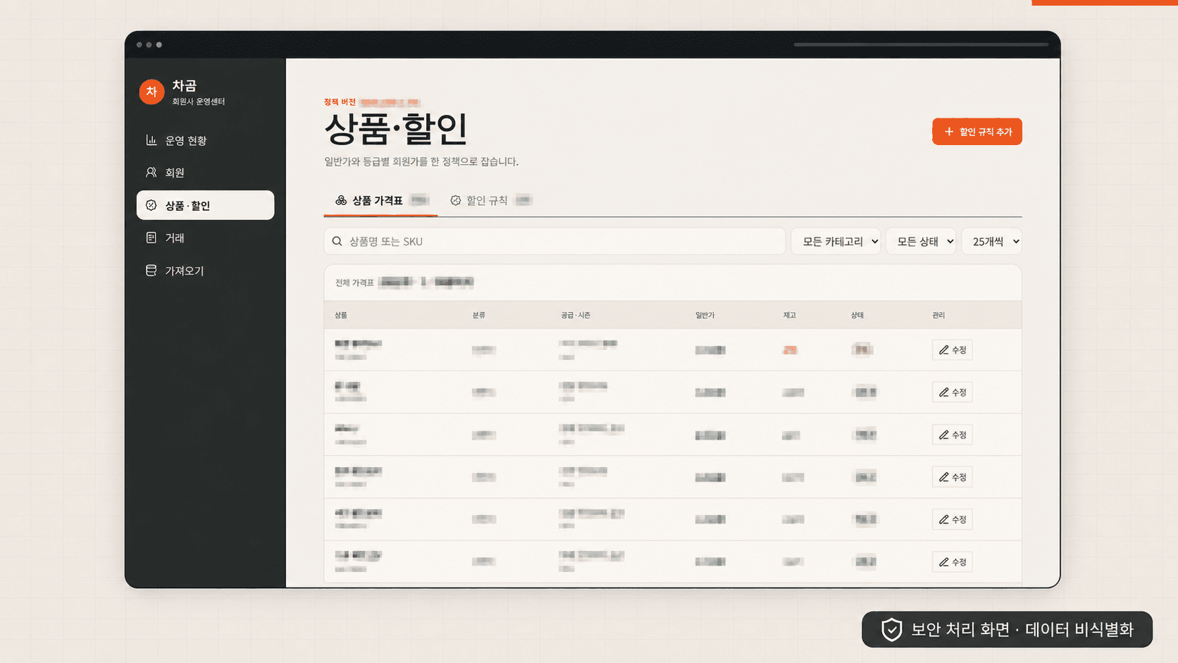 회원가 자동 적용 키오스크·운영 시스템 구축