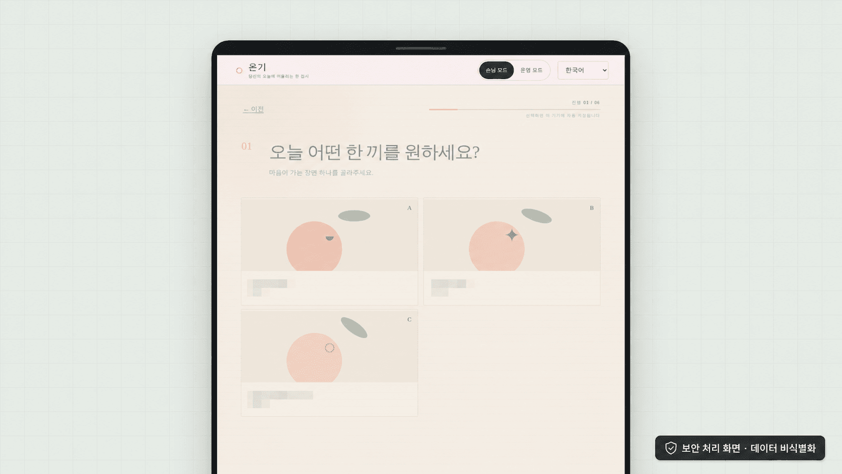 다국어 설문 기반 메뉴 추천 키오스크 구축