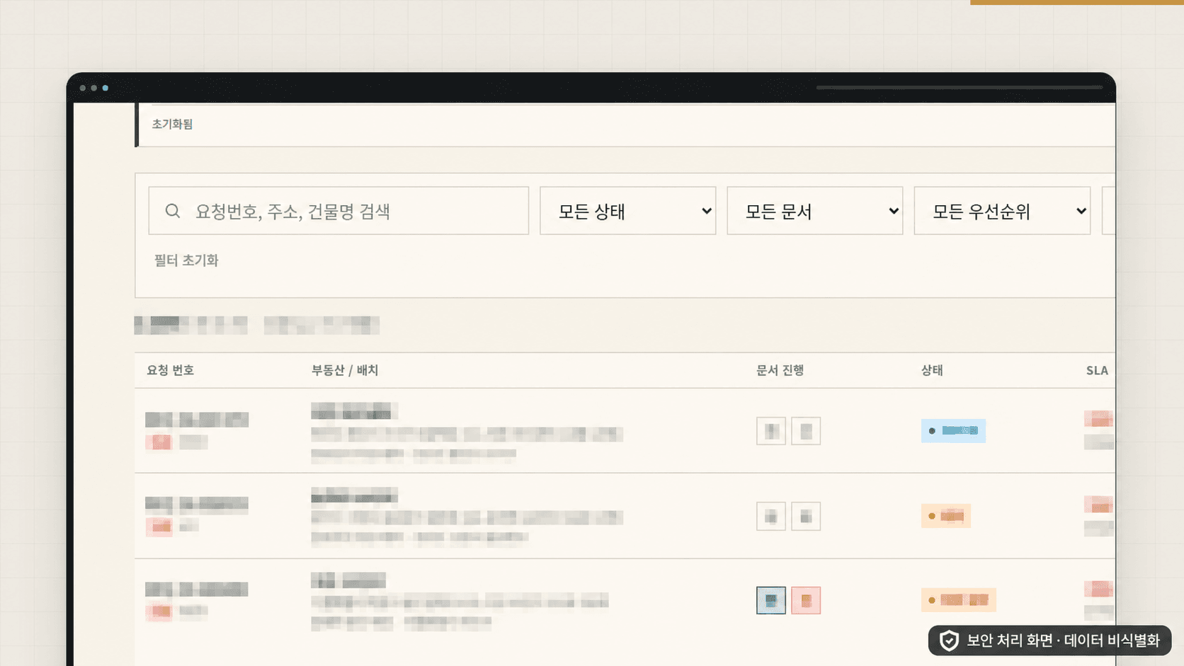 부동산 문서 발급·재시도 운영 시스템 구축